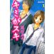  Kimi .ski(4 шт. комплект ) все 3 шт ..+ PLUS прокат все тома в комплекте б/у комикс Comic