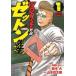 WORST вне . Zetton . сырой 1 прокат б/у комикс Comic [... цена ]