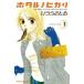  ho taruno hikari все 15 шт .. комплект прокат все тома в комплекте б/у комикс Comic