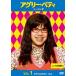 ������̵::�����꡼���٥ƥ� ��������2 Vol.1(��1�á���2��) ��󥿥���� ��� DVD