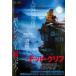  кейс нет :: dead * Cliff [ субтитры ] прокат б/у DVD