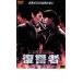  кейс нет ::.. человек прокат б/у DVD