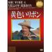  кейс нет :: желтый лента [ субтитры ] б/у DVD