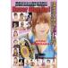  каштан ....6 anniversary commemoration . line Never Give Up! прокат б/у DVD