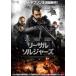  кейс нет :: Lee обезьяна * солдат z прокат б/у DVD