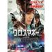  кейс нет :: Cross деньги [ субтитры ] прокат б/у DVD