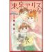  Tokyo Alice girlyga- Lee все 3 шт .. комплект прокат все тома в комплекте б/у комикс Comic