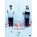 bs::ΥƤʤ 2(4á6) 󥿥  DVD