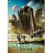  кейс нет :: planet *te.-n песок .. планета прокат б/у DVD
