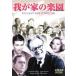  кейс нет ::.. дом. приятный .[ субтитры ] прокат б/у DVD