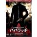  кейс нет :: папа защелка прокат б/у DVD