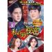 ̵::ˤ̩ 3(6á8)ڻ 󥿥  DVD