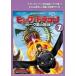  кейс нет ::hik. Dragon Burke остров. приключение 7( no. 19 рассказ, no. 20 рассказ последний ) прокат б/у DVD