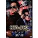  кейс нет :: высшее дорога. . глава Legend no. . глава прокат б/у DVD