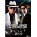  кейс нет :: высшее дорога. . глава Legend no. 9 глава прокат б/у DVD