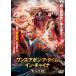  кейс нет :: one s*apon*a* время * in * коричневый ina небо земля .. прокат б/у DVD
