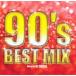  кейс нет ::90*s BEST MIX Mixed by DJ ROYAL прокат б/у CD [... цена ]