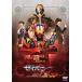  Kamen Rider Saber × призрак прокат б/у DVD
