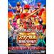 4 неделя продолжение специальный super Squadron сильнейший Battle!! прокат б/у DVD