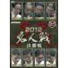  кейс нет :: маджонг Pro Lee g2012 эксперт битва решение . битва прокат б/у DVD