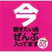  кейс нет :: сейчас .. хочет искривление ... входить ... * J-POP 50 прокат б/у CD [... цена ]