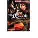  кейс нет :: тормоз прокат б/у DVD
