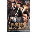 новый сиденье голова город трещина! Tang человек . прокат б/у DVD