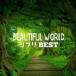  кейс нет :: beautiful * world - Ghibli * лучший * Mix - прокат б/у CD