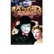  кейс нет :: опера. загадочная личность [ субтитры ] прокат б/у DVD
