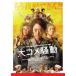  большой kome. перемещение прокат б/у DVD