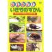  кейс нет :: становится примерно!. кимоно ...chou* жук-олень. . серп кама прокат б/у DVD