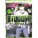 BTOOOM!U-18 все 6 шт .. комплект прокат все тома в комплекте б/у комикс Comic