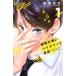  super . one-side thought high-spec Yoshida (3 pcs. set ) no. 1~3 volume rental set used comics Comic