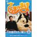  кейс нет :: san .. ...... Star сборник 3 прокат б/у DVD