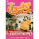  кейс нет :: san .. ...... Star сборник 4 прокат б/у DVD