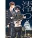 .. расческа прокат б/у комикс Comic [... цена ]