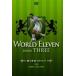  кейс нет :: world eleven серии 3 Figo, Hierro & Dell *piero страна . спинной . Charisma прокат б/у DVD