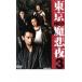 кейс нет :: Tokyo NEO.. ночь 3 прокат б/у DVD
