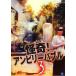  кейс нет ::..! Anne bi Lee Bubble 3 прокат б/у DVD