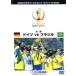 2002 FIFA World Cup решение . Германия VS Brazil no- cut совершенно сбор версия б/у DVD