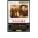 кейс нет ::. трещина . неделя конец [ субтитры ] прокат б/у DVD