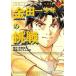  золотой рисовое поле один подросток. пробовать Kindaichi Shounen no Jikenbo короткий редактирование все 6 шт .. комплект прокат все тома в комплекте б/у комикс Comic
