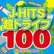  кейс нет ::J-HITS супер Drive 100 -SUPER BEST- mixed by DJ FOREVER 2CD прокат б/у CD