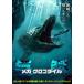  кейс нет :: mega * крокодил прокат б/у DVD