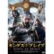  кейс нет :: King s*ob* Brave прокат б/у DVD