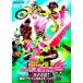  герой Club Kamen Rider Exe ido2 структура ..! Bakuso kli TIKKA ru Strike! прокат б/у DVD