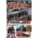  кейс нет ::OPTION No182 2009 D1GP Rd.1e винт б/у DVD