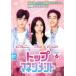 ̵::ȥåץޥͥ 6(11á12)ڻ 󥿥  DVD