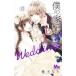 .. дом запах .Wedding 12 прокат б/у комикс Comic [... цена ]