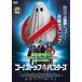 go-! Stop * Buster z прокат б/у DVD